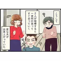変な夫が出来上がった！出て行くって告げてから2ヶ月…ちゃんと考えているのか不安