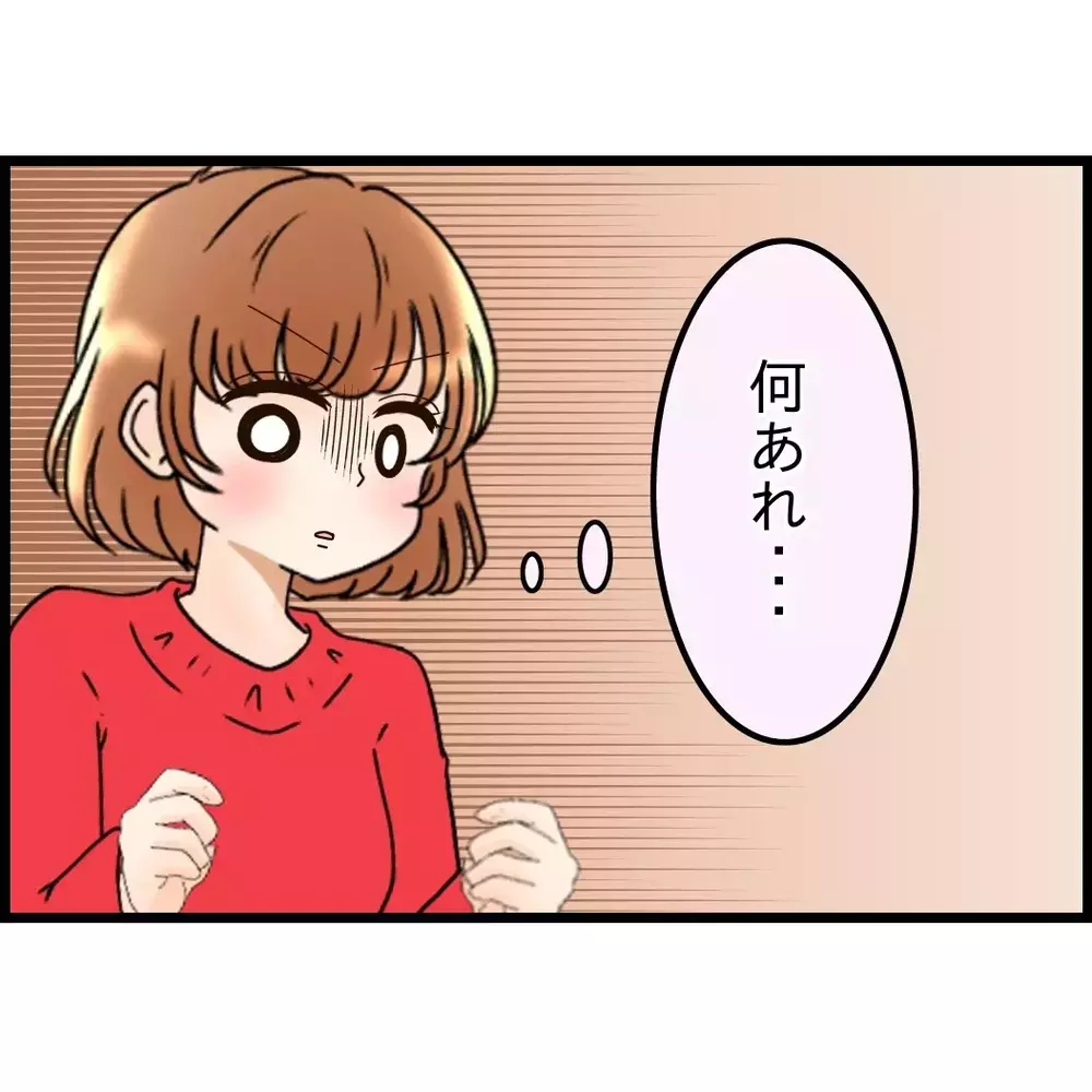 変な夫が出来上がった！出て行くって告げてから2ヶ月…ちゃんと考えているのか不安【嫁姑問題に巻き込まれています Vol.65】