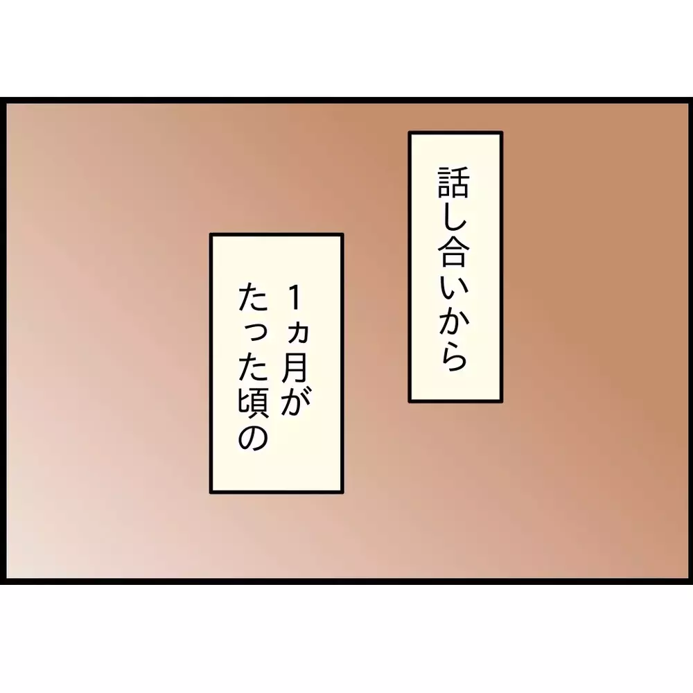 変な夫が出来上がった！出て行くって告げてから2ヶ月…ちゃんと考えているのか不安【嫁姑問題に巻き込まれています Vol.65】