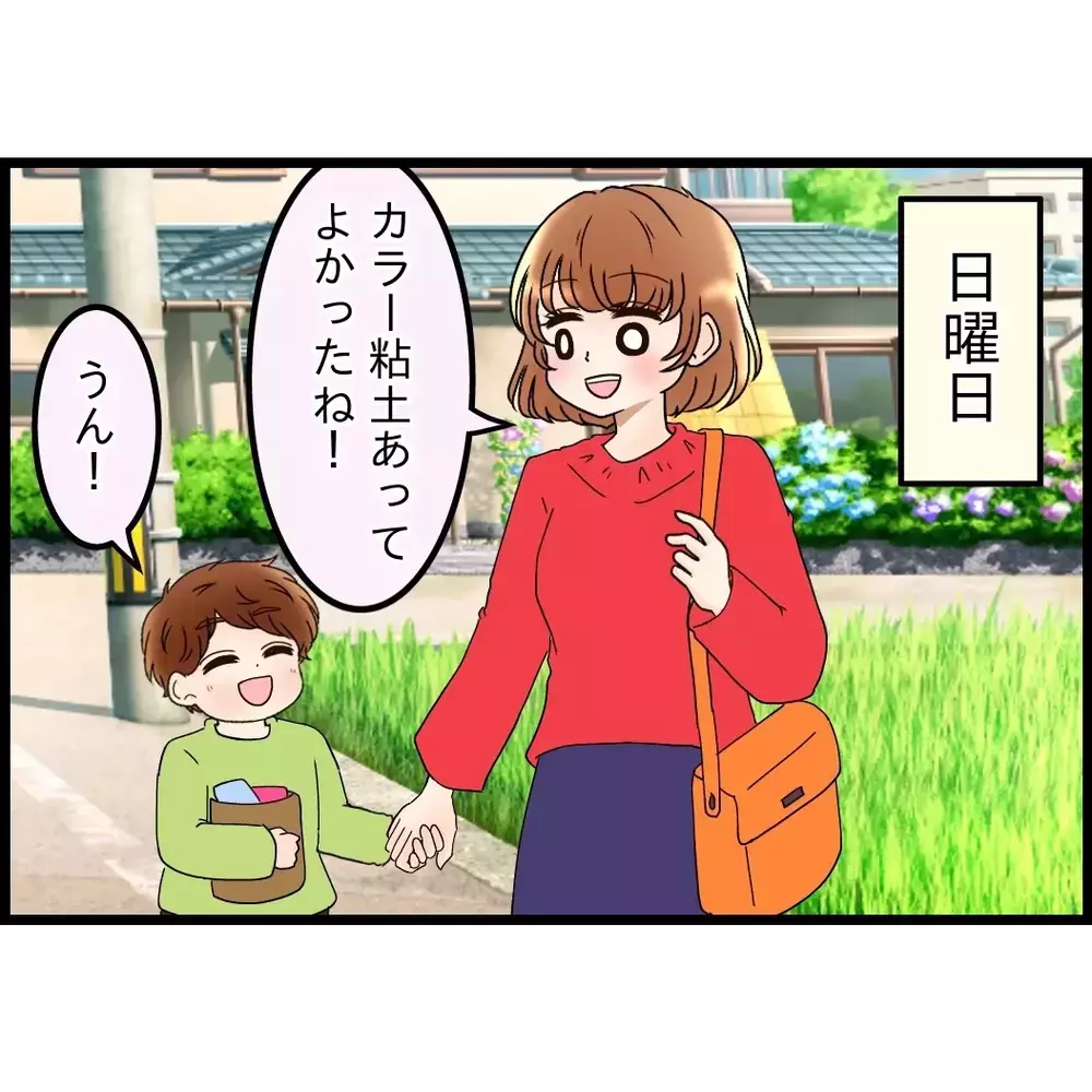 変な夫が出来上がった！出て行くって告げてから2ヶ月…ちゃんと考えているのか不安【嫁姑問題に巻き込まれています Vol.65】