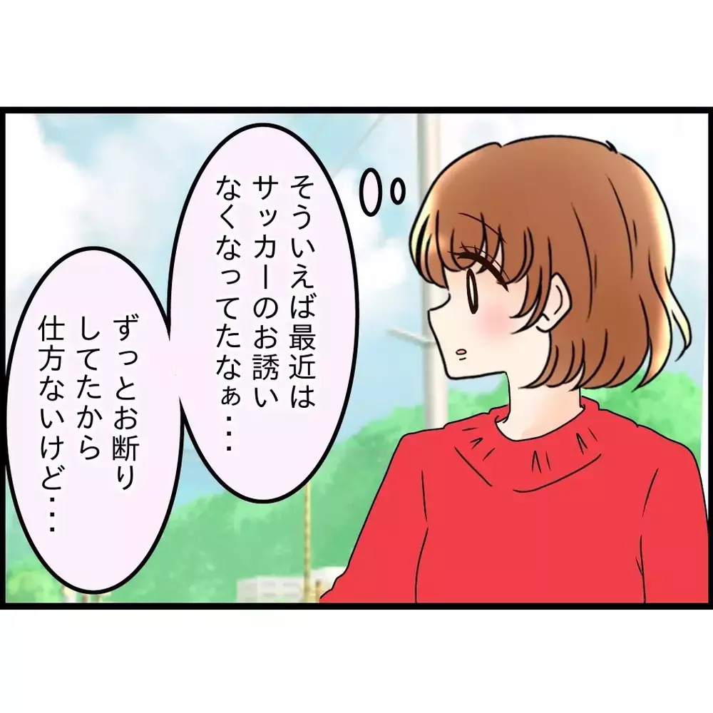 我慢していた気持ちがあふれた瞬間…憧れのお兄ちゃんに誘われた息子の変化【嫁姑問題に巻き込まれています Vol.66】