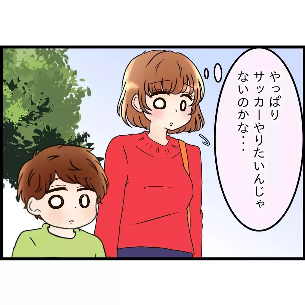 我慢していた気持ちがあふれた瞬間…憧れのお兄ちゃんに誘われた息子の変化【嫁姑問題に巻き込まれています Vol.66】