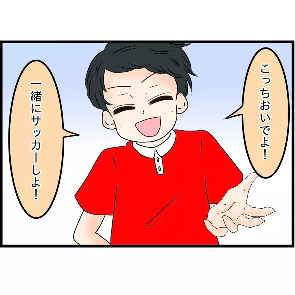 サッカー嫌いになったと思っていたけど違ったんだ…息子の笑顔が戻った【嫁姑問題に巻き込まれています Vol.67】