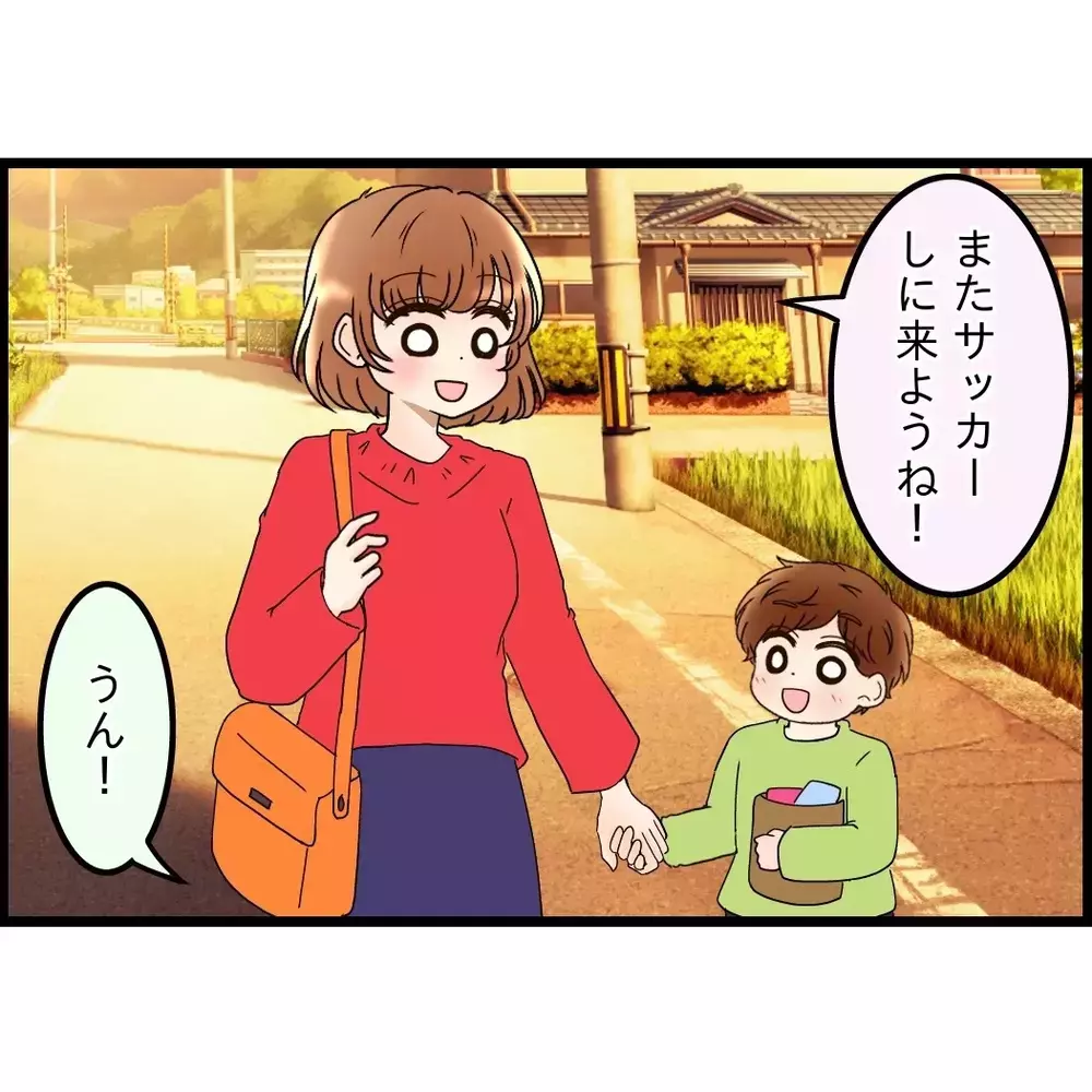 楽しかったはずのサッカーのあと息子の様子がおかしい…【嫁姑問題に巻き込まれています Vol.68】