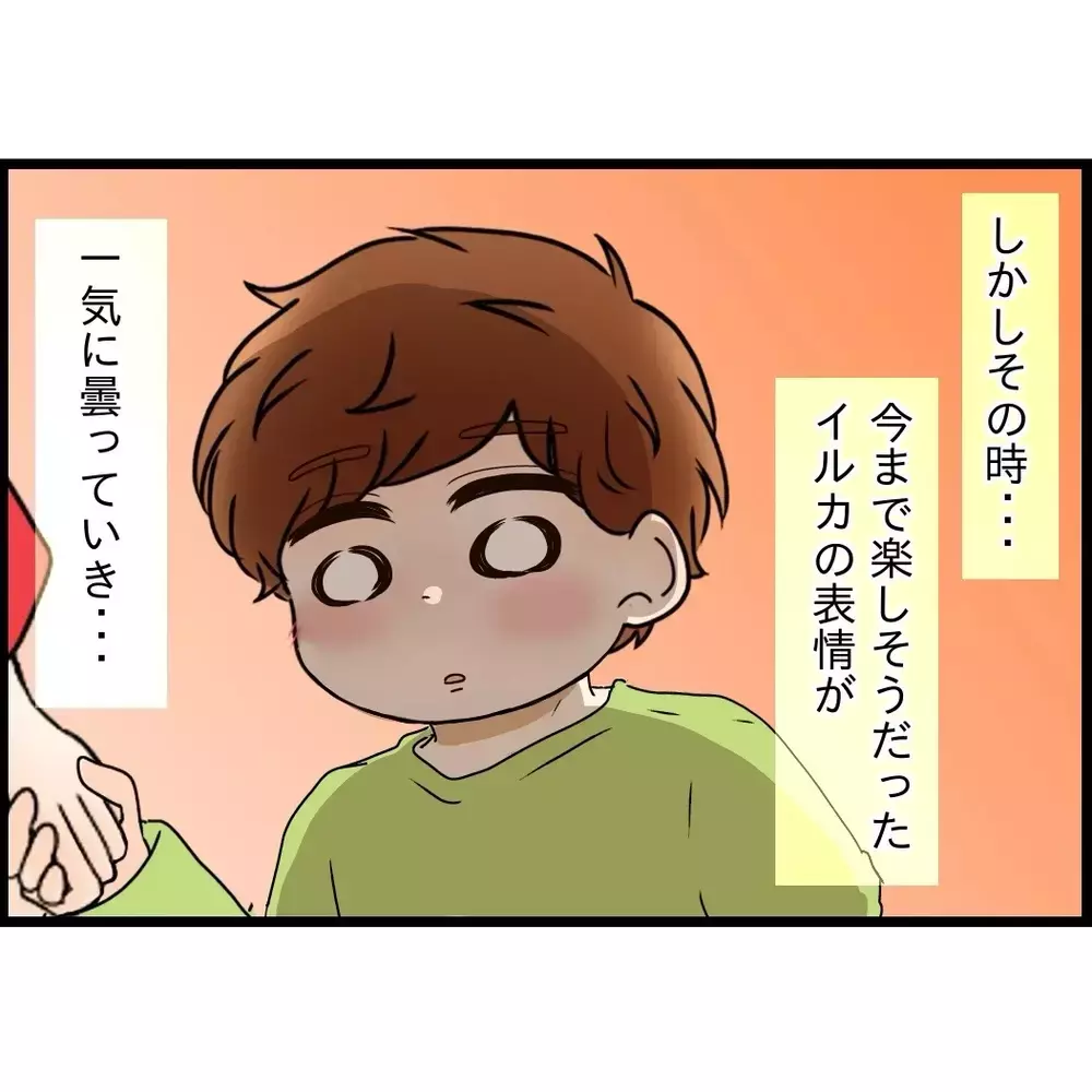 楽しかったはずのサッカーのあと息子の様子がおかしい…【嫁姑問題に巻き込まれています Vol.68】