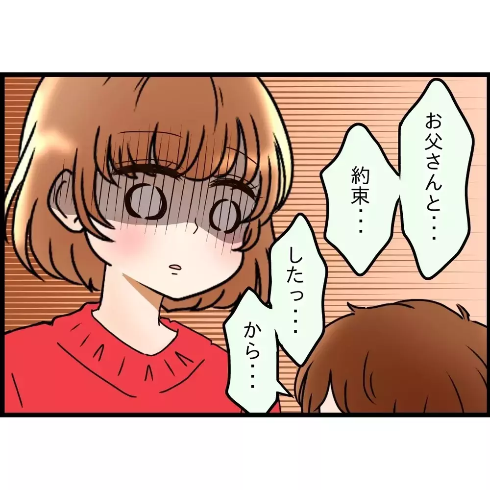 あんなに好きだったサッカーを息子が涙ながら拒んだ理由が明らかに【嫁姑問題に巻き込まれています Vol.69】