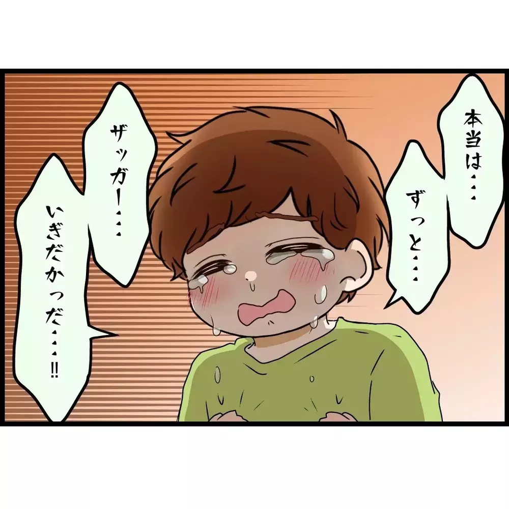 どうして気づいてあげられなかった？母として後悔した瞬間【嫁姑問題に巻き込まれています Vol.70】