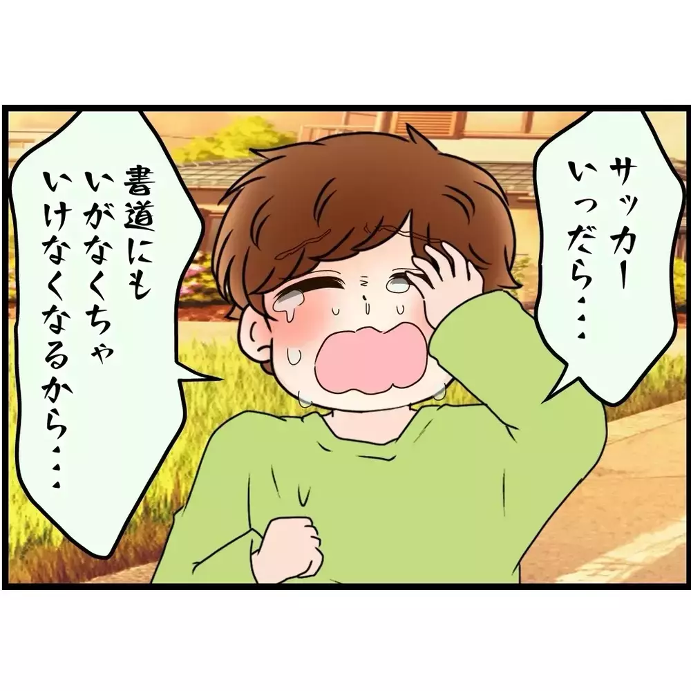 どうして気づいてあげられなかった？母として後悔した瞬間【嫁姑問題に巻き込まれています Vol.70】