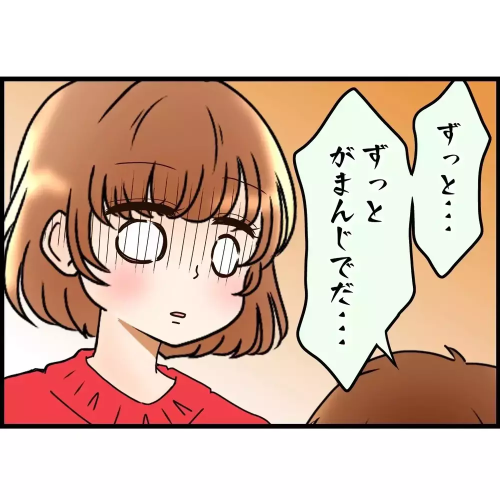 どうして気づいてあげられなかった？母として後悔した瞬間【嫁姑問題に巻き込まれています Vol.70】