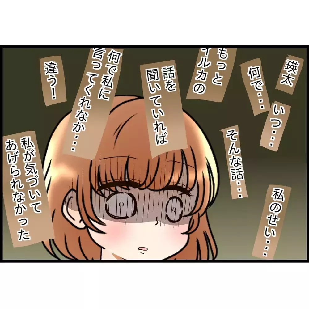 どうして気づいてあげられなかった？母として後悔した瞬間【嫁姑問題に巻き込まれています Vol.70】