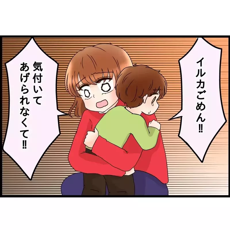 どうして気づいてあげられなかった？母として後悔した瞬間【嫁姑問題に巻き込まれています Vol.70】