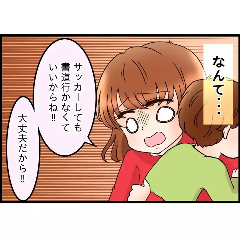 どうして気づいてあげられなかった？母として後悔した瞬間【嫁姑問題に巻き込まれています Vol.70】