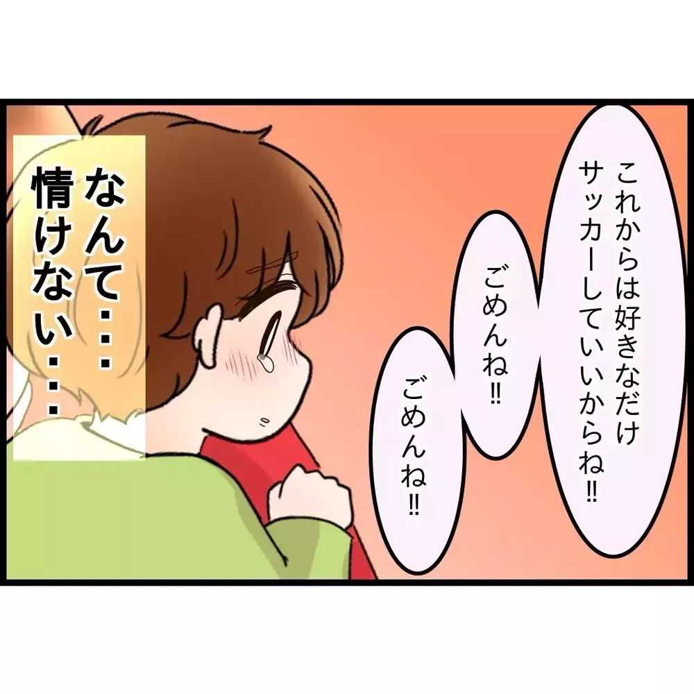 どうして気づいてあげられなかった？母として後悔した瞬間【嫁姑問題に巻き込まれています Vol.70】