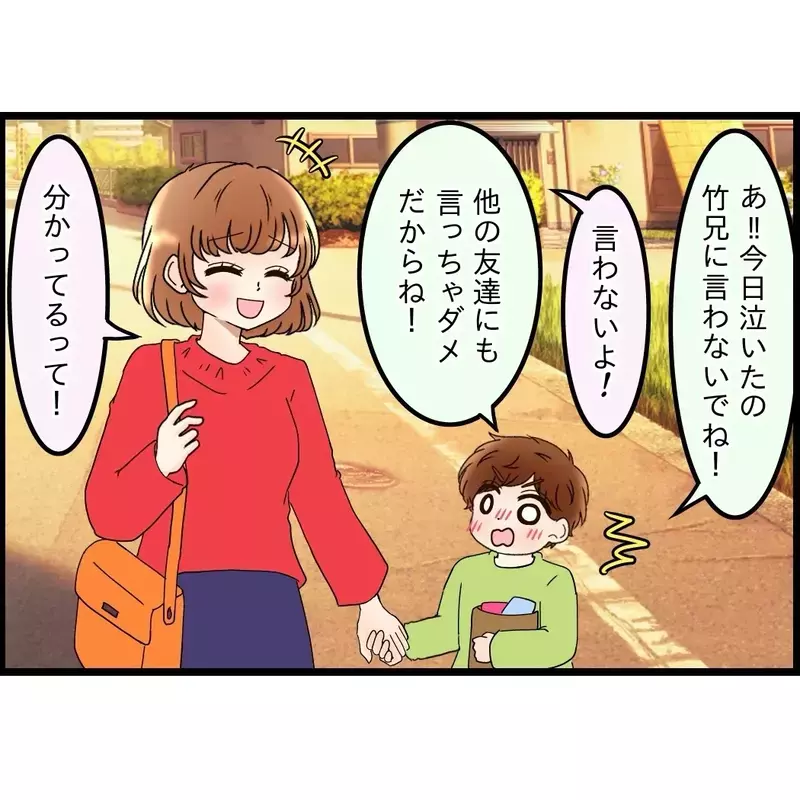 サッカーは野蛮なスポーツ？義母の一言が息子を縛っていた【嫁姑問題に巻き込まれています Vol.71】