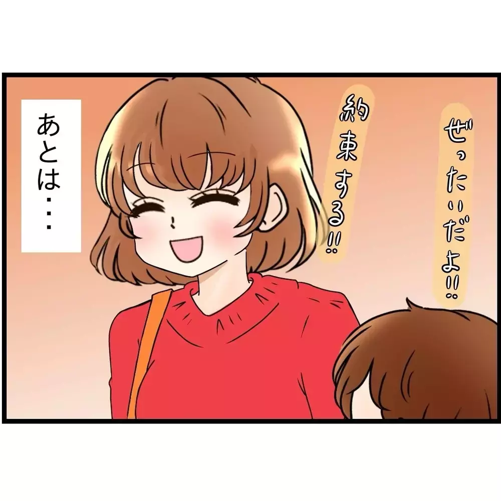 サッカーは野蛮なスポーツ？義母の一言が息子を縛っていた【嫁姑問題に巻き込まれています Vol.71】