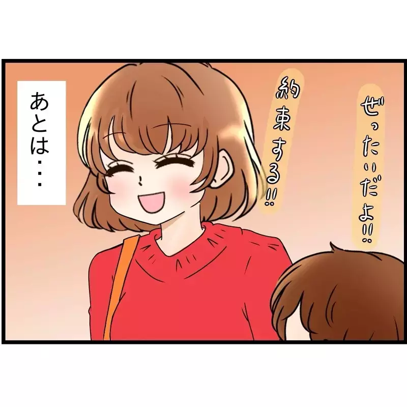 無責任な一言「そんなこと言ったっけ？」夫の無自覚に怒りがこみ上げる【嫁姑問題に巻き込まれています Vol.72】