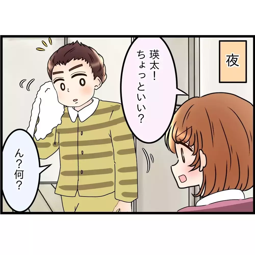 無責任な一言「そんなこと言ったっけ？」夫の無自覚に怒りがこみ上げる【嫁姑問題に巻き込まれています Vol.72】