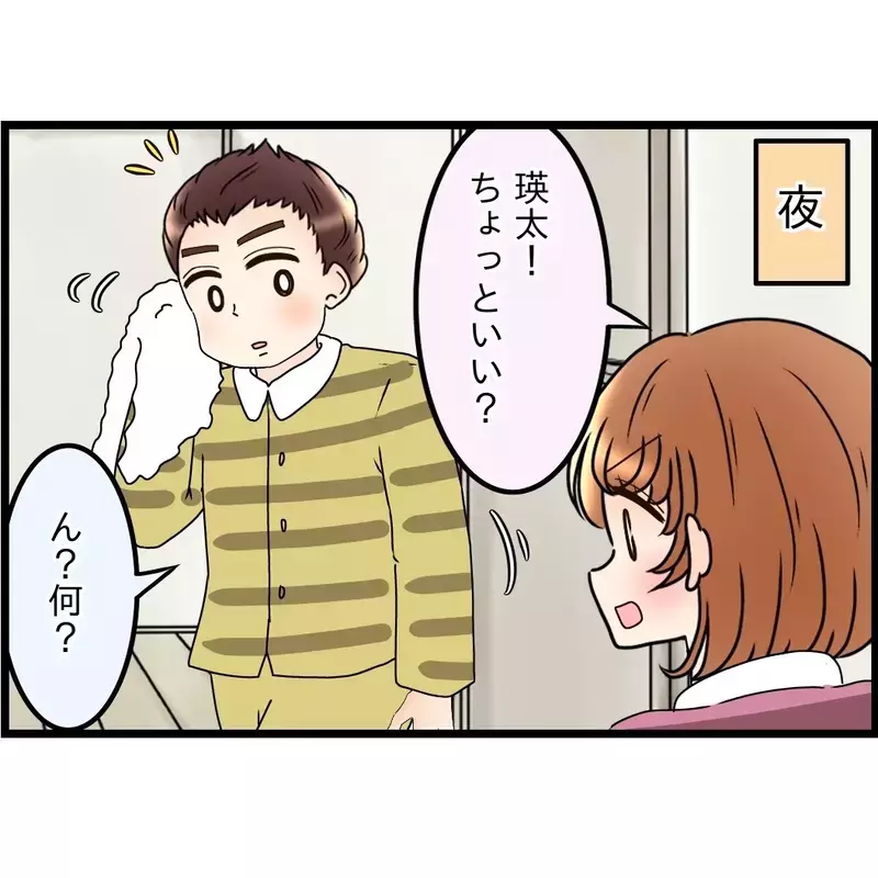 無責任な一言「そんなこと言ったっけ？」夫の無自覚に怒りがこみ上げる【嫁姑問題に巻き込まれています Vol.72】