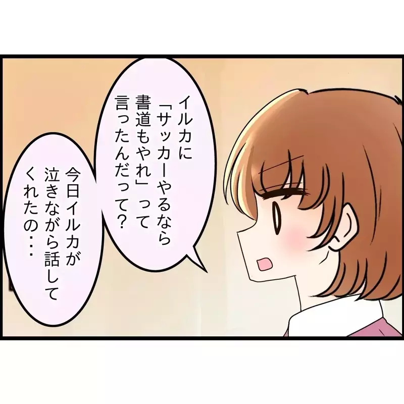 無責任な一言「そんなこと言ったっけ？」夫の無自覚に怒りがこみ上げる【嫁姑問題に巻き込まれています Vol.72】