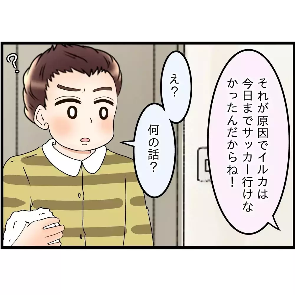 無責任な一言「そんなこと言ったっけ？」夫の無自覚に怒りがこみ上げる【嫁姑問題に巻き込まれています Vol.72】