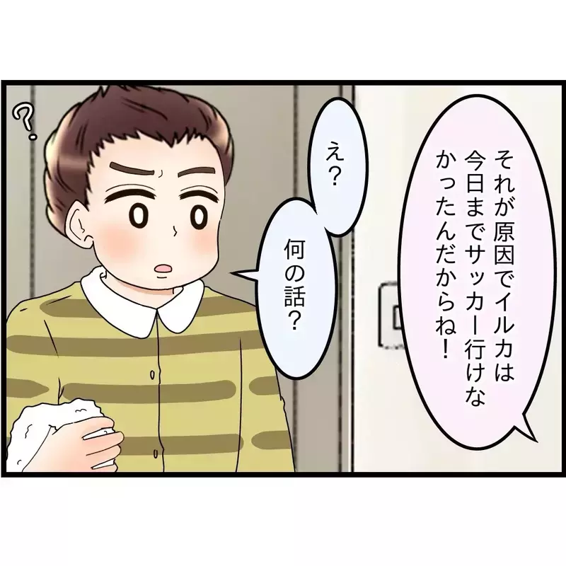 無責任な一言「そんなこと言ったっけ？」夫の無自覚に怒りがこみ上げる【嫁姑問題に巻き込まれています Vol.72】