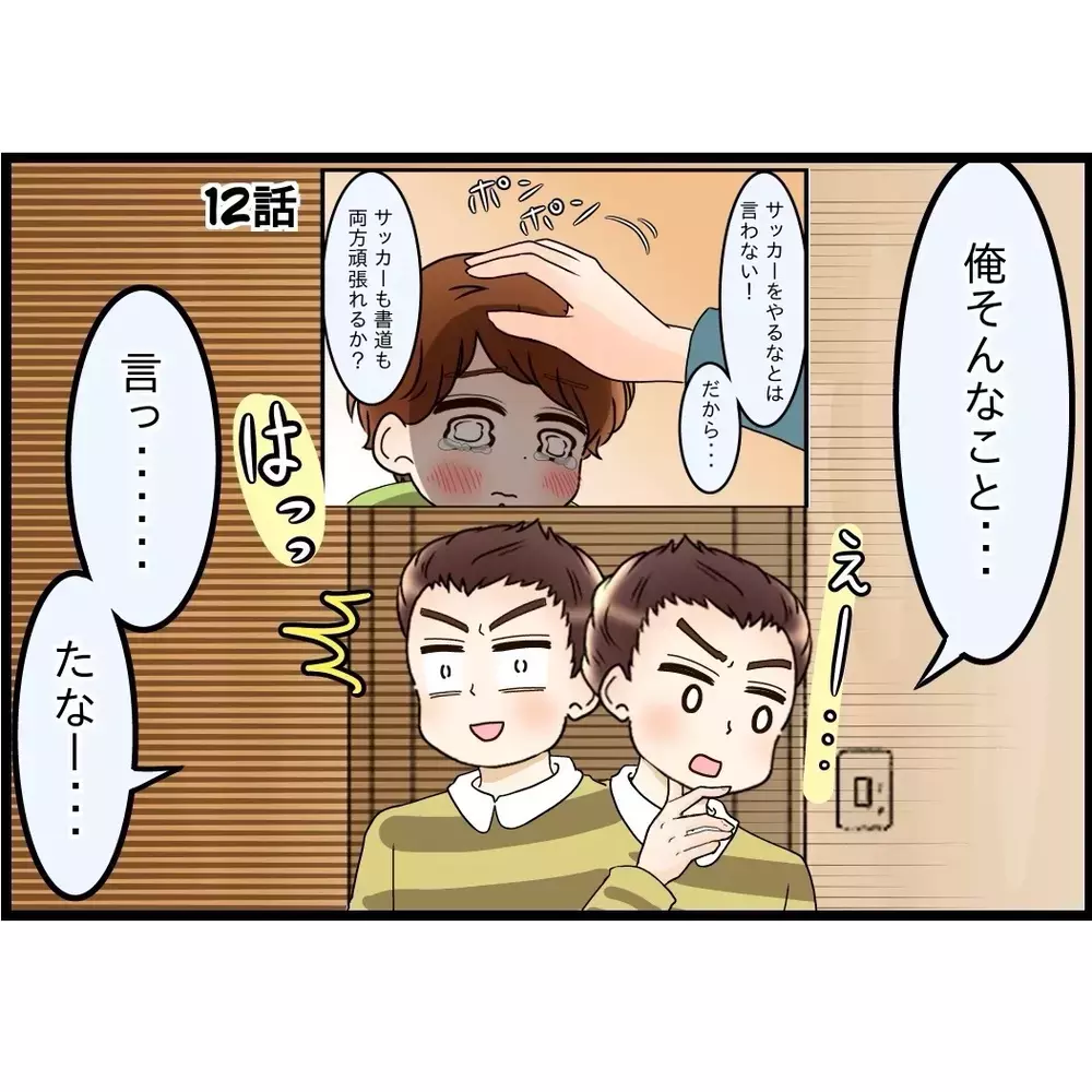 無責任な一言「そんなこと言ったっけ？」夫の無自覚に怒りがこみ上げる【嫁姑問題に巻き込まれています Vol.72】