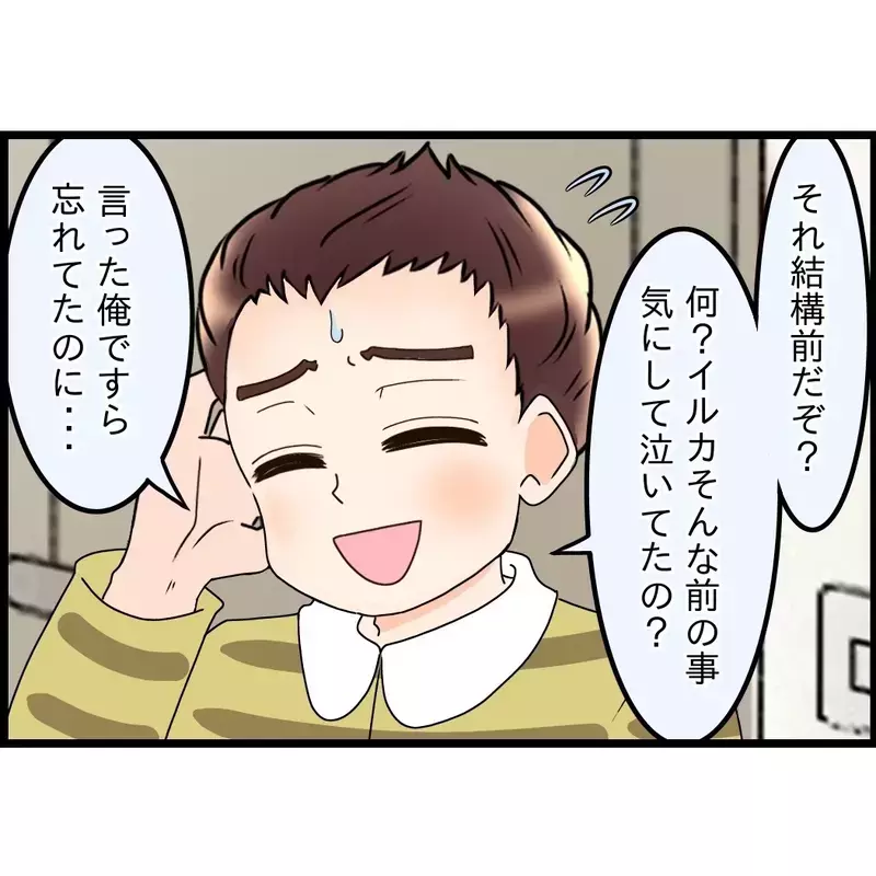 無責任な一言「そんなこと言ったっけ？」夫の無自覚に怒りがこみ上げる【嫁姑問題に巻き込まれています Vol.72】