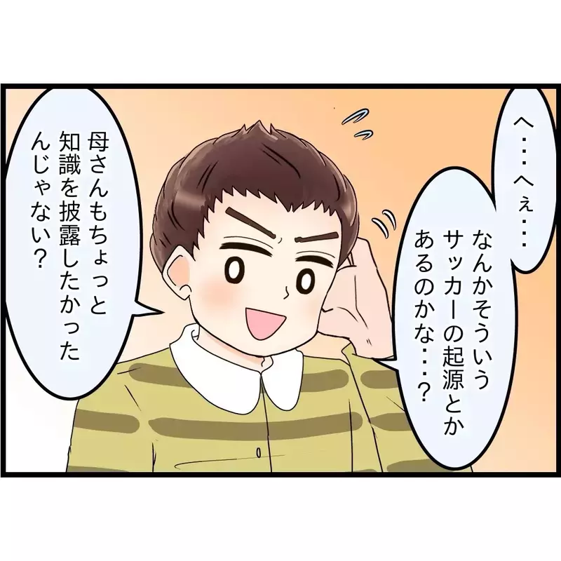 無責任な一言「そんなこと言ったっけ？」夫の無自覚に怒りがこみ上げる【嫁姑問題に巻き込まれています Vol.72】