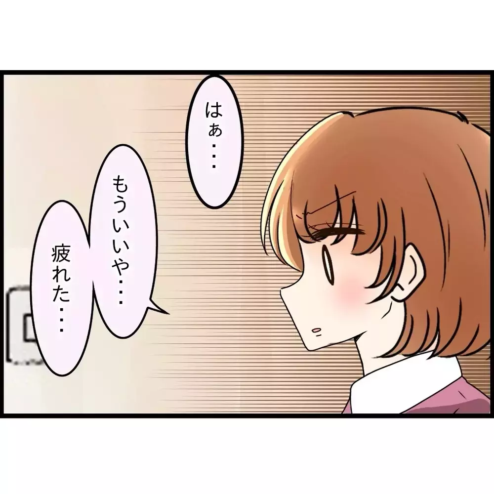 本気だったの？別居を確認すると驚く夫　お義母には不信感しかないから無理！【嫁姑問題に巻き込まれています Vol.73】