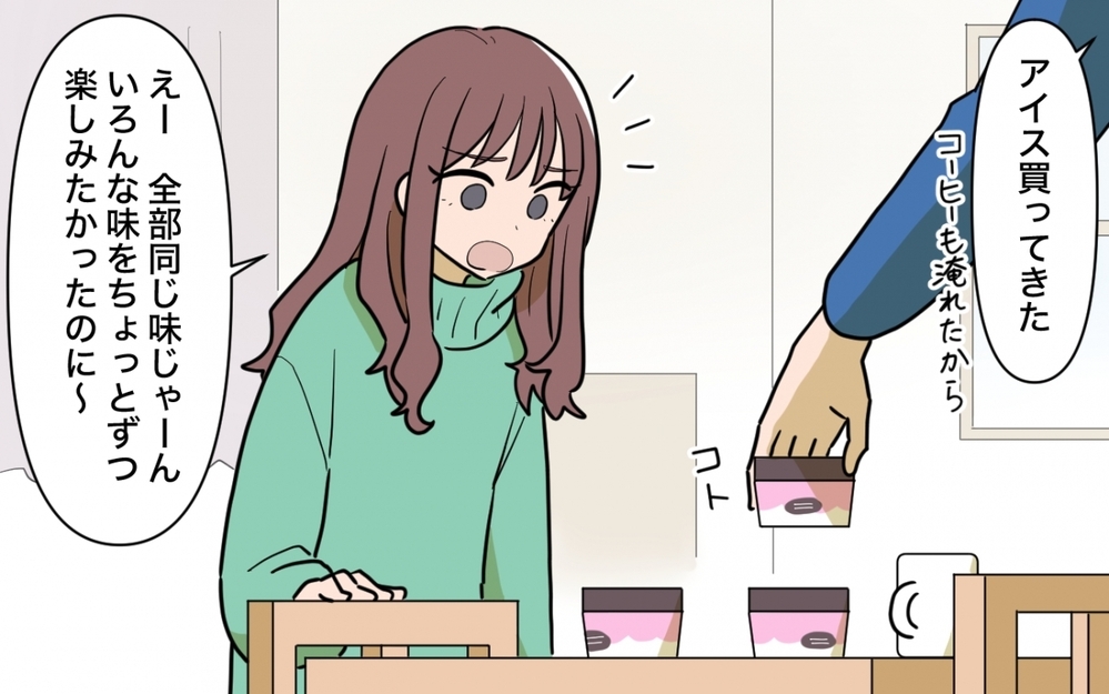 子どもができたらどうする？ シェアしたい妻と「嫌なときは嫌と言う」を教えたい夫＜一口ちょうだい妻 7話＞【夫婦の危機 まんが】