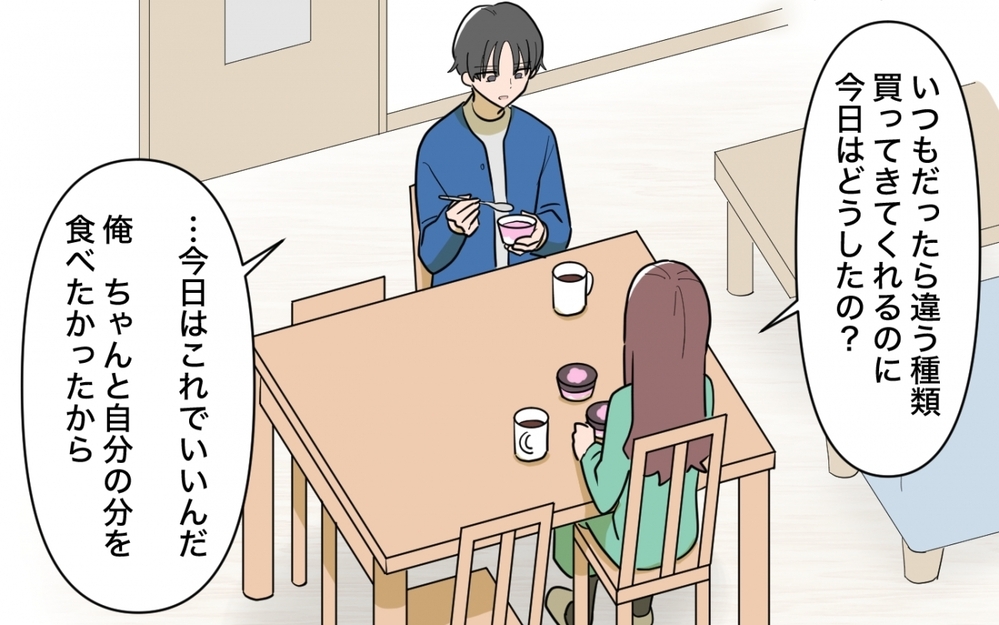 子どもができたらどうする？ シェアしたい妻と「嫌なときは嫌と言う」を教えたい夫＜一口ちょうだい妻 7話＞【夫婦の危機 まんが】