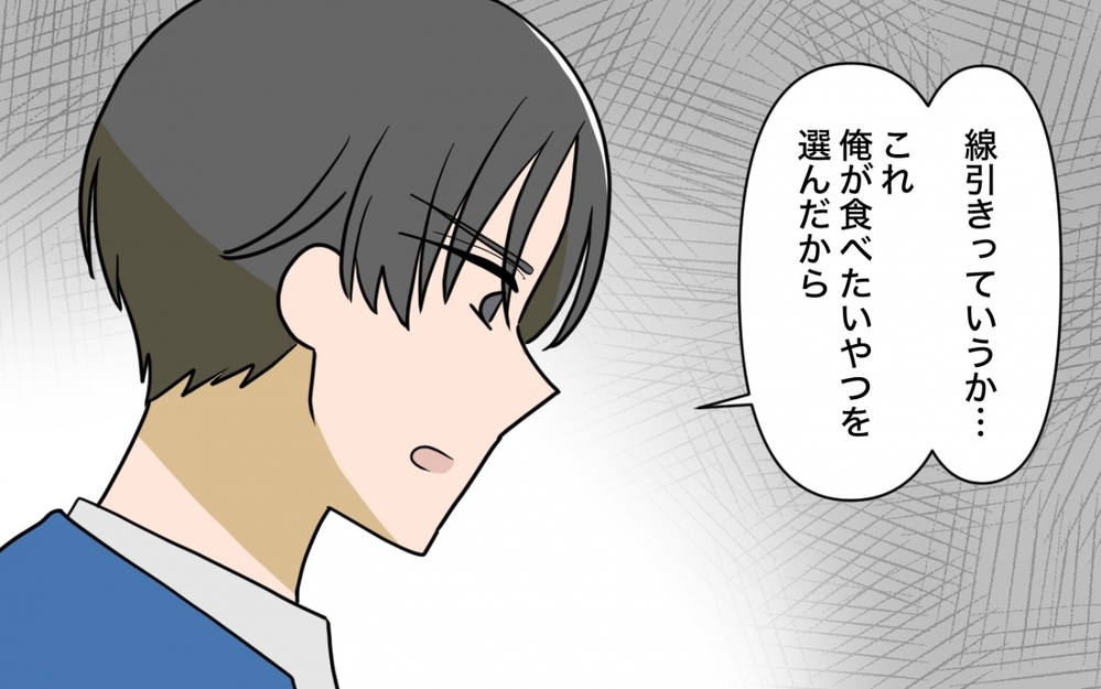 子どもができたらどうする？ シェアしたい妻と「嫌なときは嫌と言う」を教えたい夫＜一口ちょうだい妻 7話＞【夫婦の危機 まんが】
