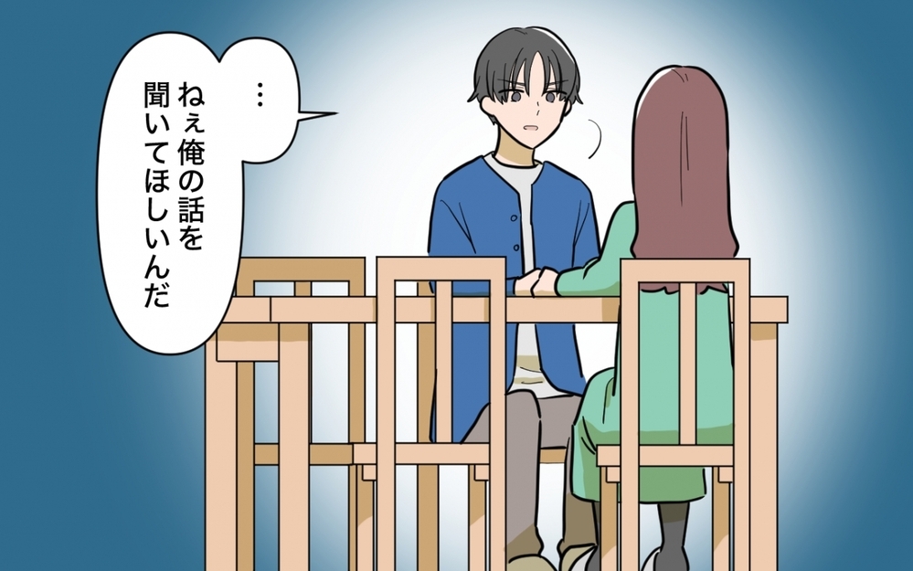 子どもができたらどうする？ シェアしたい妻と「嫌なときは嫌と言う」を教えたい夫＜一口ちょうだい妻 7話＞【夫婦の危機 まんが】