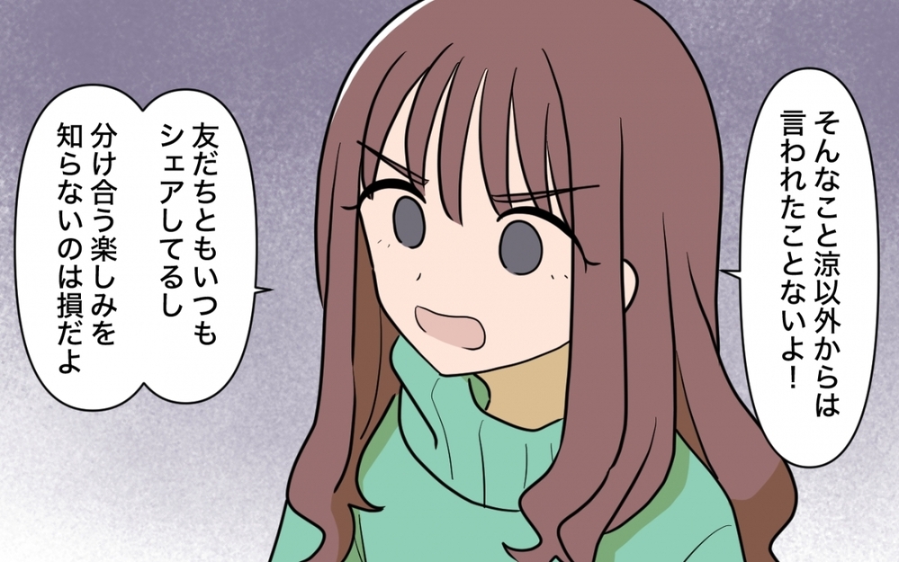 子どもができたらどうする？ シェアしたい妻と「嫌なときは嫌と言う」を教えたい夫＜一口ちょうだい妻 7話＞【夫婦の危機 まんが】