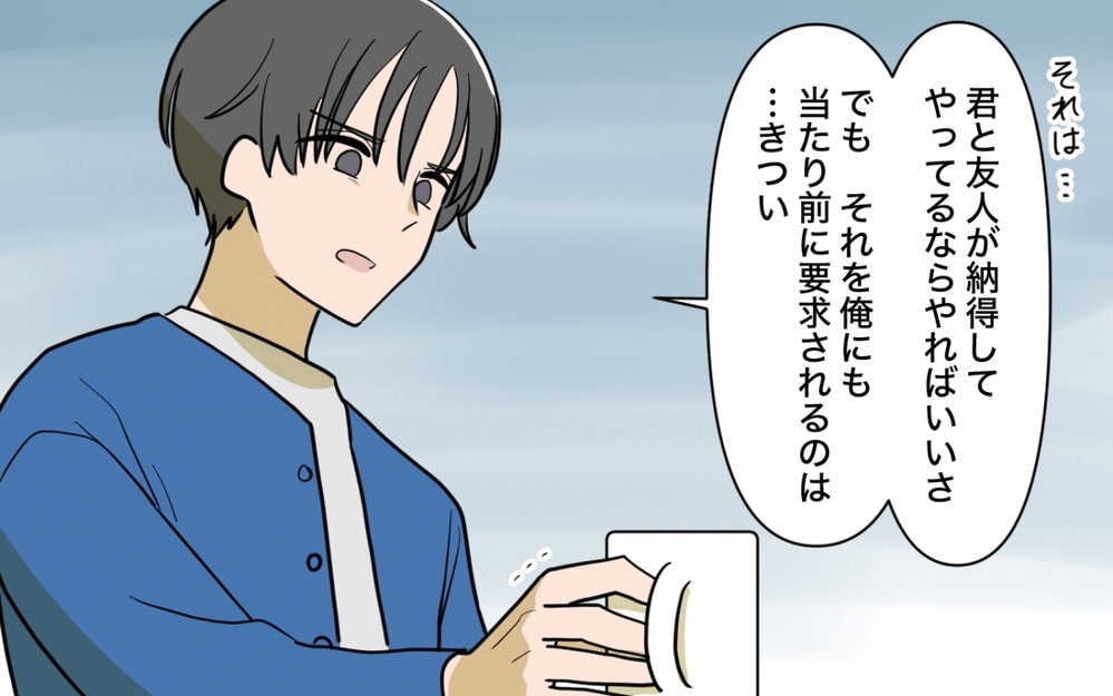 子どもができたらどうする？ シェアしたい妻と「嫌なときは嫌と言う」を教えたい夫＜一口ちょうだい妻 7話＞【夫婦の危機 まんが】