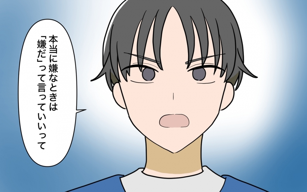 子どもができたらどうする？ シェアしたい妻と「嫌なときは嫌と言う」を教えたい夫＜一口ちょうだい妻 7話＞【夫婦の危機 まんが】