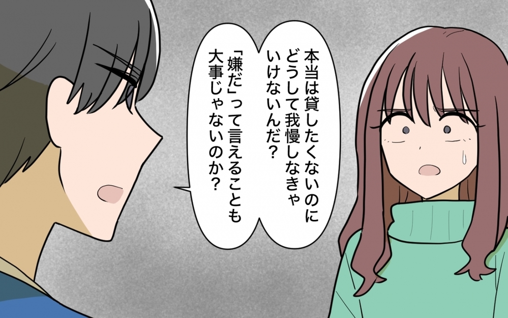 子どもができたらどうする？ シェアしたい妻と「嫌なときは嫌と言う」を教えたい夫＜一口ちょうだい妻 7話＞【夫婦の危機 まんが】