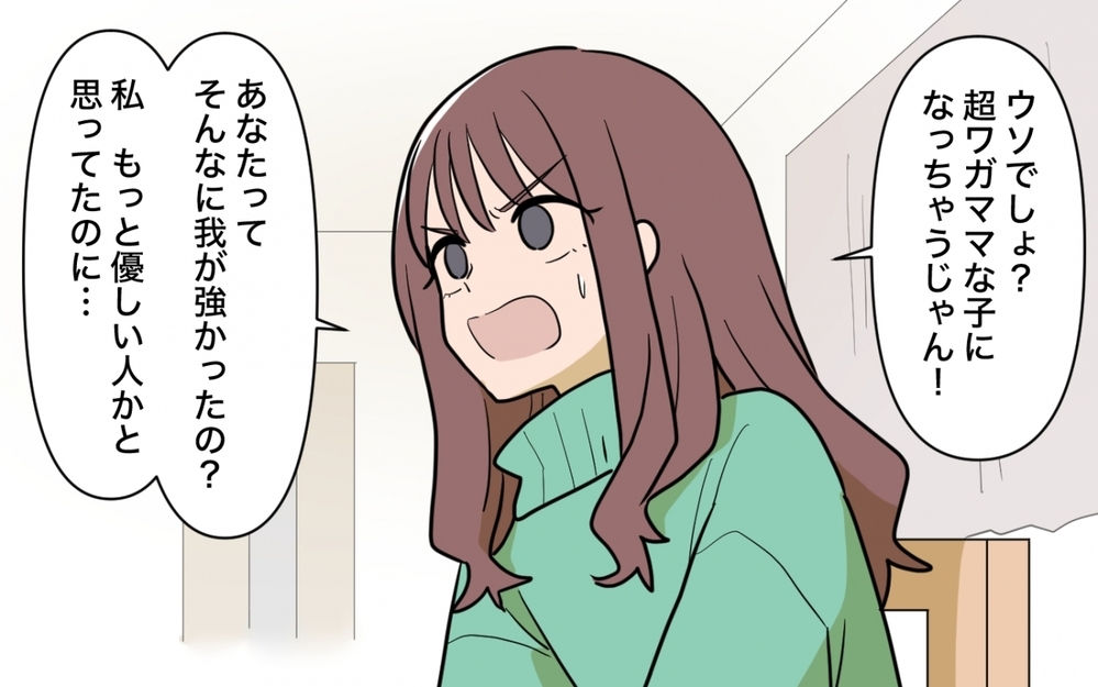 「男なら喜ぶ妻を見るのが幸せでしょ？」嫌がる行為を止めない妻の呆れた言い分＜一口ちょうだい妻 8話＞【夫婦の危機 まんが】