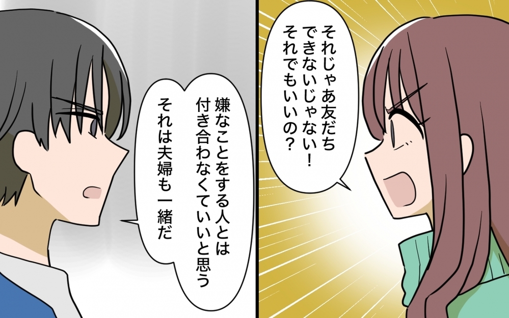 「男なら喜ぶ妻を見るのが幸せでしょ？」嫌がる行為を止めない妻の呆れた言い分＜一口ちょうだい妻 8話＞【夫婦の危機 まんが】