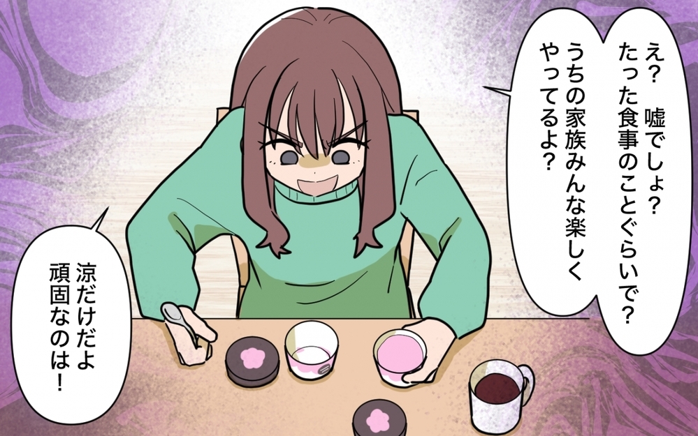 「男なら喜ぶ妻を見るのが幸せでしょ？」嫌がる行為を止めない妻の呆れた言い分＜一口ちょうだい妻 8話＞【夫婦の危機 まんが】