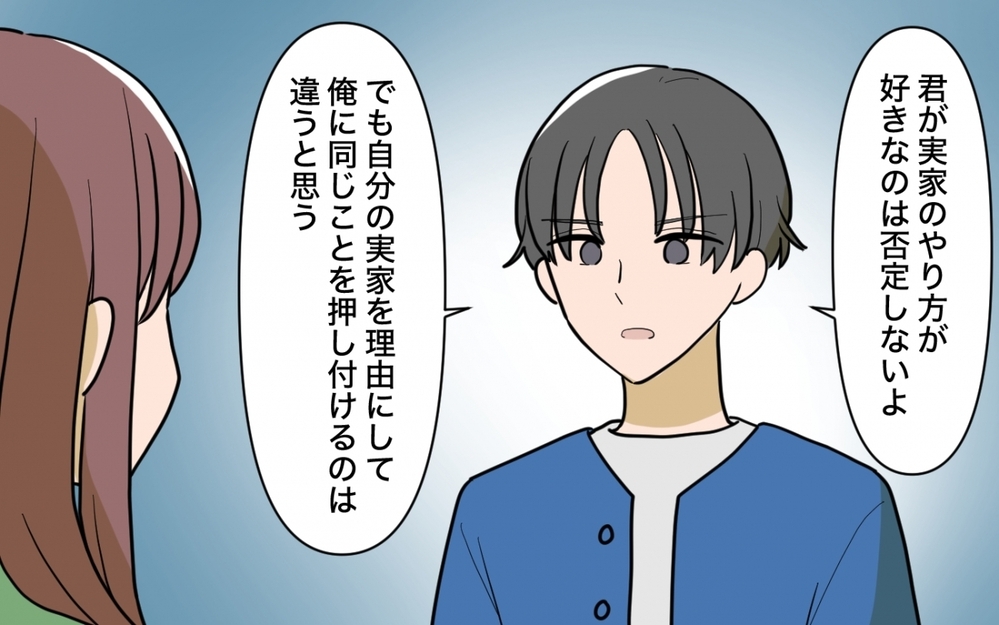 「男なら喜ぶ妻を見るのが幸せでしょ？」嫌がる行為を止めない妻の呆れた言い分＜一口ちょうだい妻 8話＞【夫婦の危機 まんが】