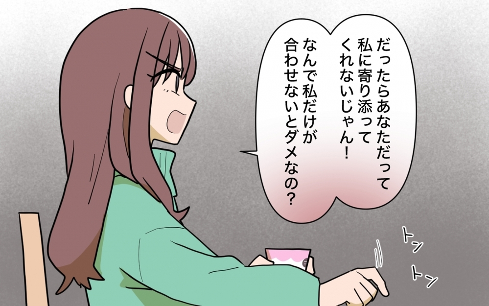 「男なら喜ぶ妻を見るのが幸せでしょ？」嫌がる行為を止めない妻の呆れた言い分＜一口ちょうだい妻 8話＞【夫婦の危機 まんが】