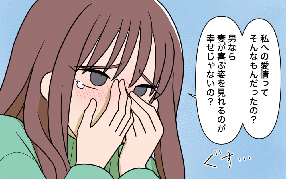 「男なら喜ぶ妻を見るのが幸せでしょ？」嫌がる行為を止めない妻の呆れた言い分＜一口ちょうだい妻 8話＞【夫婦の危機 まんが】