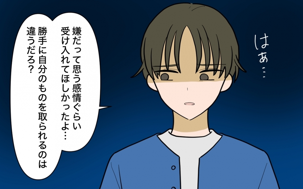 「男なら喜ぶ妻を見るのが幸せでしょ？」嫌がる行為を止めない妻の呆れた言い分＜一口ちょうだい妻 8話＞【夫婦の危機 まんが】