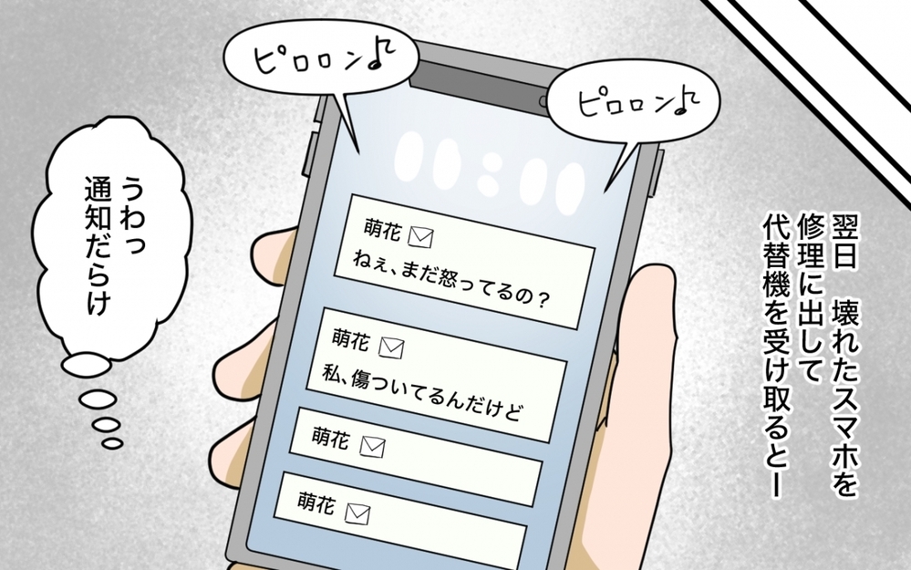 「たかが食べ物のシェアで」と笑う義母たち…言葉が通じないなら離婚しかないよね？＜一口ちょうだい妻 9話＞【夫婦の危機 まんが】