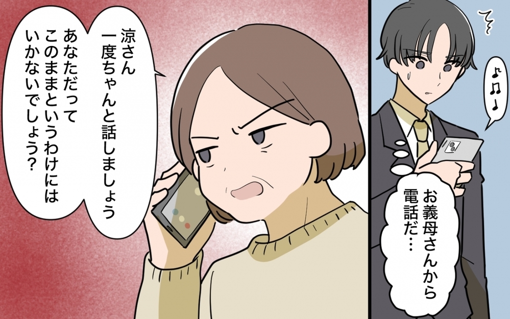 「たかが食べ物のシェアで」と笑う義母たち…言葉が通じないなら離婚しかないよね？＜一口ちょうだい妻 9話＞【夫婦の危機 まんが】