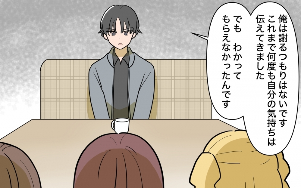 「たかが食べ物のシェアで」と笑う義母たち…言葉が通じないなら離婚しかないよね？＜一口ちょうだい妻 9話＞【夫婦の危機 まんが】