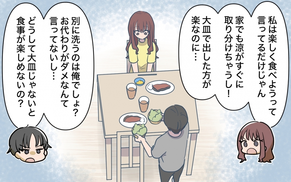 「たかが食べ物のシェアで」と笑う義母たち…言葉が通じないなら離婚しかないよね？＜一口ちょうだい妻 9話＞【夫婦の危機 まんが】
