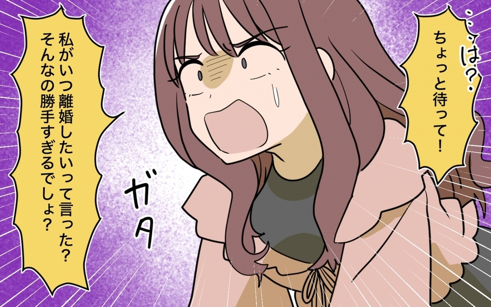 「たかが食べ物のシェアで」と笑う義母たち…言葉が通じないなら離婚しかないよね？＜一口ちょうだい妻 9話＞【夫婦の危機 まんが】