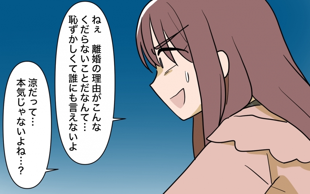 「こんなくだらないことで離婚？」焦る妻に義妹はさらなる燃料を投下し始めて…＜一口ちょうだい妻 10話＞【夫婦の危機 まんが】